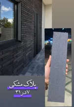 آجر انگلیسی رندوم