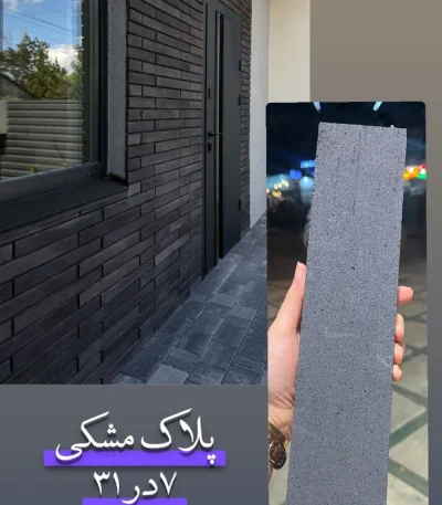 آجر انگلیسی رندوم