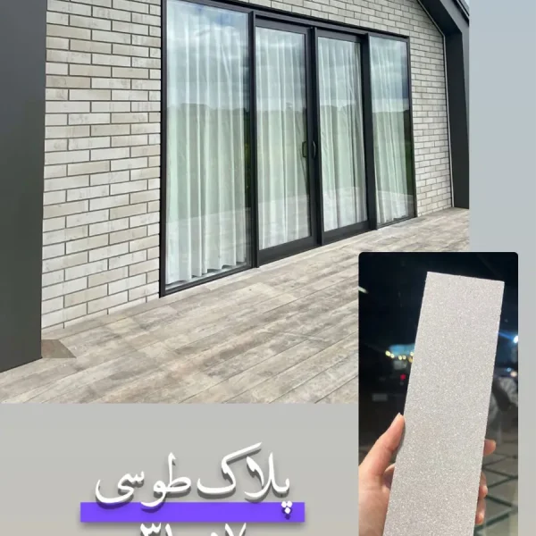 آجر نسوز طوسی در گیلان