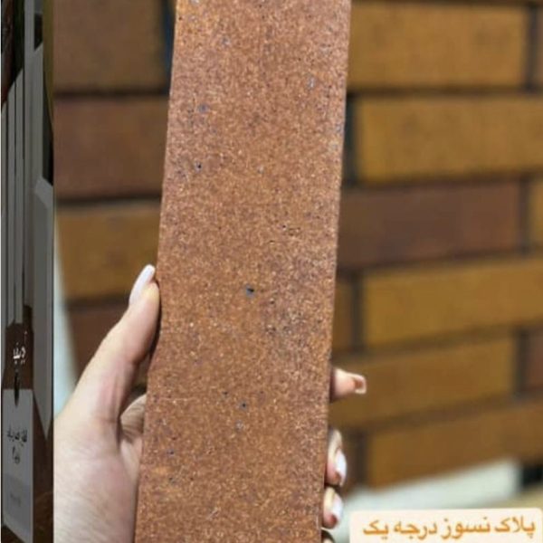 فروش آجر نسوز در رشت